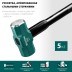 Кувалды со стальной рукояткой STEEL FORCE 2009-5 купить в Когалыме