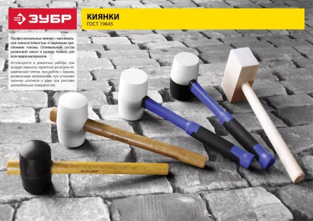 Киянка ЗУБР "ПРОФЕССИОНАЛ" резиновая белая, с фиберглассовой ручкой, 450г 20531-450_z02 купить в Когалыме