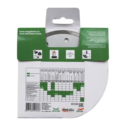 Алмазный отрезной диск 1A1R CLEAR CUT (Чистый рез) (5 mm) MOS-DISTAR 180*2,0*5*25,4 mm купить в Когалыме