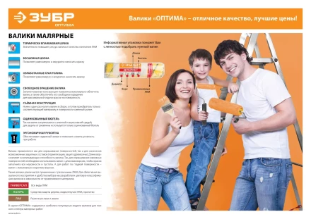 ЗУБР СИНТЕКС, 50 х 180 мм, бюгель 6 мм, ворс 18 мм, полиэстер, все виды ЛКМ, фасадный ролик (02517-18) купить в Когалыме