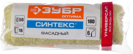Валики СИНТЕКС серия ОПТИМА купить в Когалыме