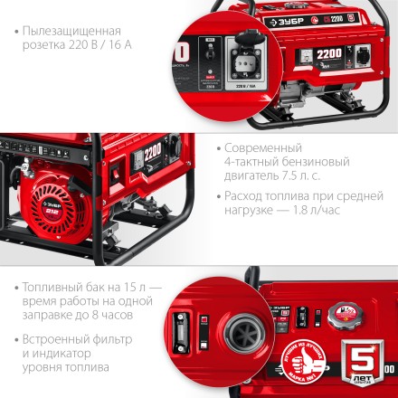 ЗУБР 2200 Вт, бензиновый генератор (СБ-2200) купить в Когалыме