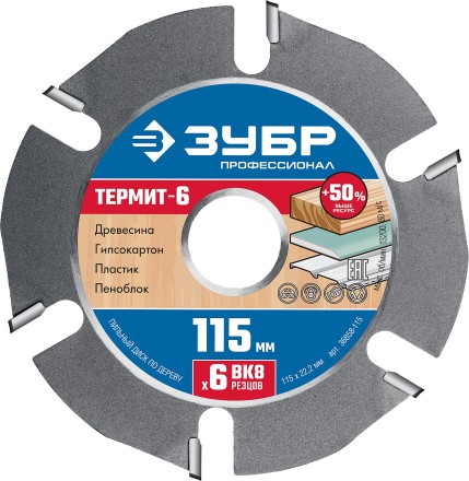 ЗУБР Термит-6, 115 х 22.2 мм, 6 резцов, для УШМ, усиленный, пильный диск по дереву, Профессионал (36858-115) купить в Когалыме