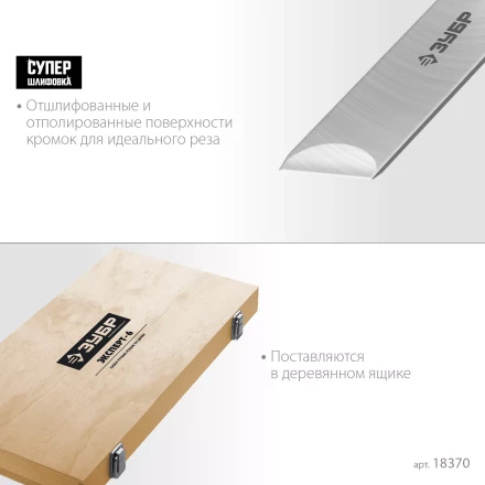 ЗУБР Эксперт-6, 6 предм., набор ручных резцов по дереву, Профессионал (18370) купить в Когалыме
