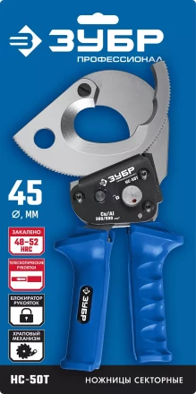 ЗУБР НС-50T, d 50 мм, секторные ножницы, Профессионал (23351-50) купить в Когалыме