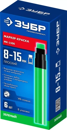 ЗУБР МК-1500 зеленый, 8-15 мм маркер-краска (06329-4) купить в Когалыме