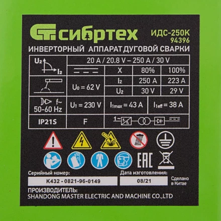 Инверторный аппарат дуговой сварки ИДС-250K, 250 А, ПВ 80%, диаметр электрода 1,6-5 мм Сибртех 94396 купить в Когалыме