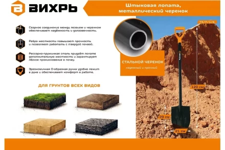 Штыковая лопата Вихрь, металлический черенок 73/7/1/6 купить в Когалыме