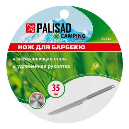 Нож для барбекю 35 см, нержавеющая сталь Camping Palisad 69642 купить в Когалыме