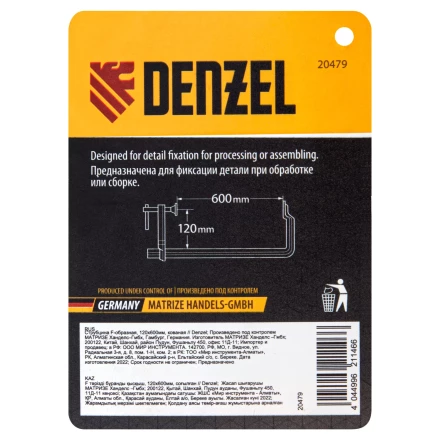 Струбцина F-образная Denzel 20479, 120x600мм, кованая купить в Когалыме