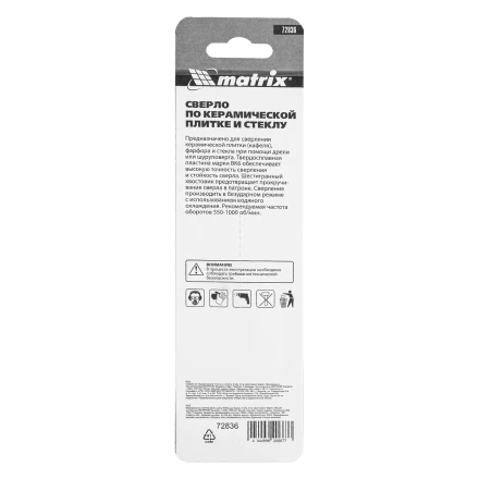 Сверло по керамической плитке и стеклу, 6 мм, шестигранный хвостовик Matrix 72836 купить в Когалыме