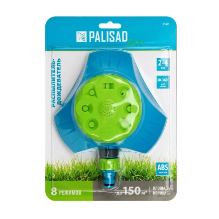Распылитель-дождеватель Palisad, 8 режимов, с регулировкой, утяжеленная база, Luxe 65804 купить в Когалыме