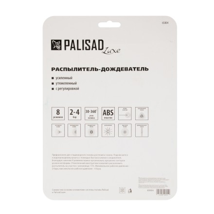 Распылитель-дождеватель Palisad, 8 режимов, с регулировкой, утяжеленная база, Luxe 65804 купить в Когалыме