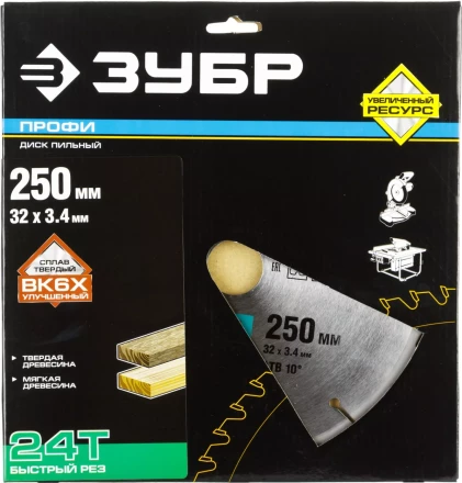 Диск пильный ЗУБР "ПРОФИ" "Быстрый рез" по дереву, 24Т, 250х32мм 36850-250-32-24 купить в Когалыме