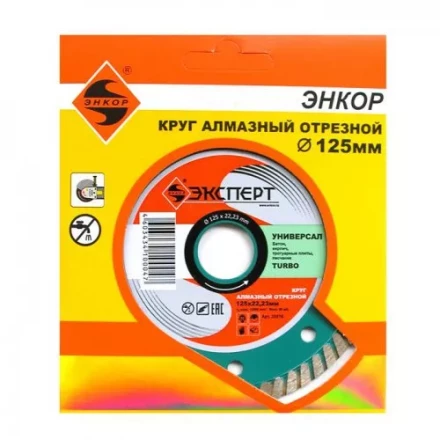 Круг алм ф125х22 универсальный Эксперт турбо Энкор 25816 купить в Когалыме