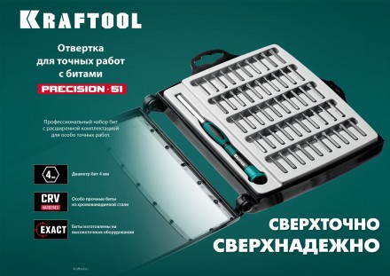 Набор Precision-51: отвертка для точных работ со сменными битами. 25691 купить в Когалыме