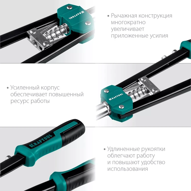 Двуручные усиленные заклепочники KRAFTOOL GRAND-48 31175 купить в Когалыме