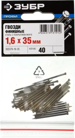Гвозди ЗУБР "ПРОФИ" финишные, с покрытием венге, 1,6х35мм, 40шт 305376-16-35 купить в Когалыме