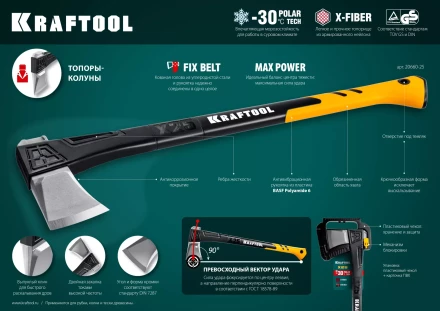 Топор финского типа X - серия 20660-25 купить в Когалыме