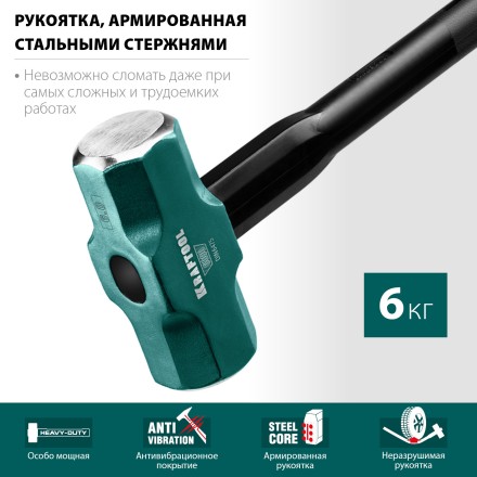 Кувалды со стальной рукояткой STEEL FORCE 2009-6 купить в Когалыме