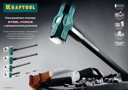 Кувалды со стальной рукояткой STEEL FORCE 2009-6 купить в Когалыме