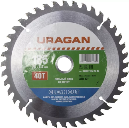 Диск пильный "Clean cut" по дереву, 185х20мм, 40Т, URAGAN 36802-185-20-40 купить в Когалыме