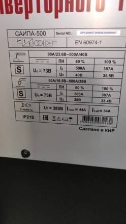 Полуавтоматический сварочный аппарат инверторный Ресанта САИПА-500 купить в Когалыме