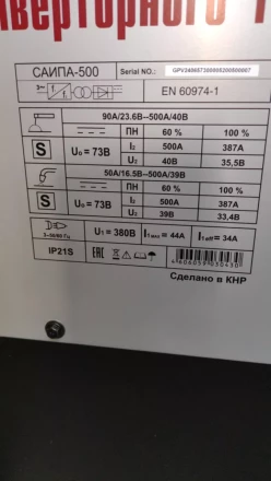 Полуавтоматический сварочный аппарат инверторный Ресанта САИПА-500 купить в Когалыме
