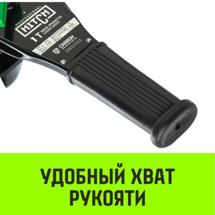 Таль ручная рычажная HITCH LH210 3 т 6 м (SZ068992) купить в Когалыме