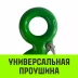 Крюк с проушиной чалочный HITCH 320A 15 Т (SZ071317) купить в Когалыме