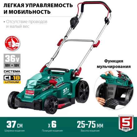 ЗУБР С1-18, 36 В, 37 см, без АКБ, бесщеточная газонокосилка (ГКЛ-3736) купить в Когалыме