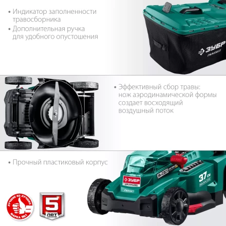 ЗУБР С1-18, 36 В, 37 см, без АКБ, бесщеточная газонокосилка (ГКЛ-3736) купить в Когалыме