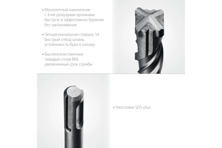 STAYER HERCULES-4Х 4x110 мм, SDS-plus бур купить в Когалыме