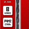 ЗУБР 4.2 х 75 мм, сталь Р4М2, класс В, сверло по металлу (29605-4.2) купить в Когалыме