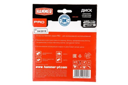 Круг алмазный HAMMER (206-230) Ф125х22мм по железобетону купить в Когалыме
