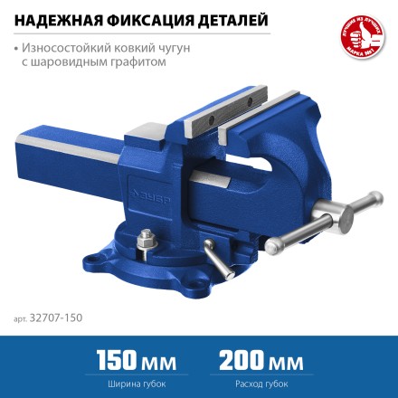 ЗУБР 150 мм, быстрозажимные слесарные тиски, Профессионал (32707-150 ) купить в Когалыме
