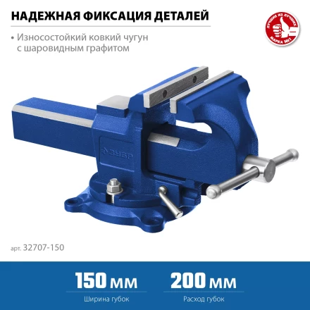 ЗУБР 150 мм, быстрозажимные слесарные тиски, Профессионал (32707-150 ) купить в Когалыме