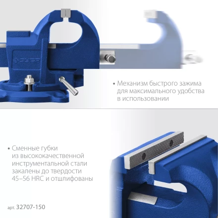 ЗУБР 150 мм, быстрозажимные слесарные тиски, Профессионал (32707-150 ) купить в Когалыме