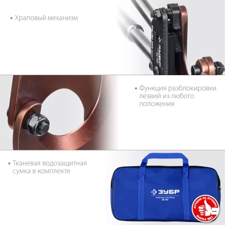 ЗУБР НС-75T, d 75 мм, секторные ножницы, Профессионал (23352-75) купить в Когалыме