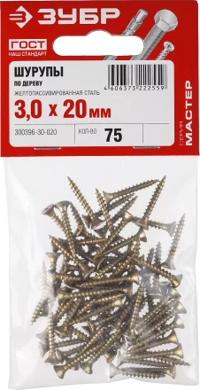 Шурупы ЗУБР "МАСТЕР" по дереву желтопассивированные, 3.0x20мм, 75шт 300396-30-020 купить в Когалыме