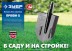 ЗУБР ПРОФИ-5, 375 х 210 мм, полотно рессорная сталь 1.6 мм закалено, c ребрами жесткости, без черенка, тип ЛКО, штыковая лопата, Профессионал (39450) купить в Когалыме