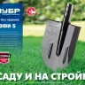 ЗУБР ПРОФИ-5, 375 х 210 мм, полотно рессорная сталь 1.6 мм закалено, c ребрами жесткости, без черенка, тип ЛКО, штыковая лопата, Профессионал (39450) купить в Когалыме