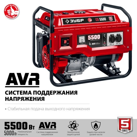 Бензиновый генератор ЗУБР 5500 Вт СБ-5500 купить в Когалыме