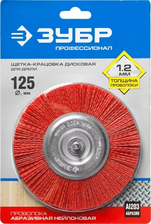 ЗУБР "ПРОФЕССИОНАЛ". Щетка дисковая для дрели, нейлоновая проволока с абразивным покрытием, 125мм 35161-125_z02 купить в Когалыме