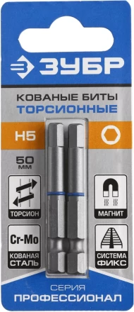 ЗУБР Hex 5, 50 мм, 2 шт, торсионные биты, Профессионал (26017-5-50-2) купить в Когалыме