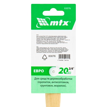 Кисть плоская &quot;Евро&quot; 3/4&quot;, смешанная щетина, деревянная ручка MTX 83076 купить в Когалыме