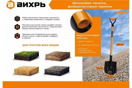Штыковая лопата Вихрь, фиберглассовый черенок 73/7/1/8 купить в Когалыме