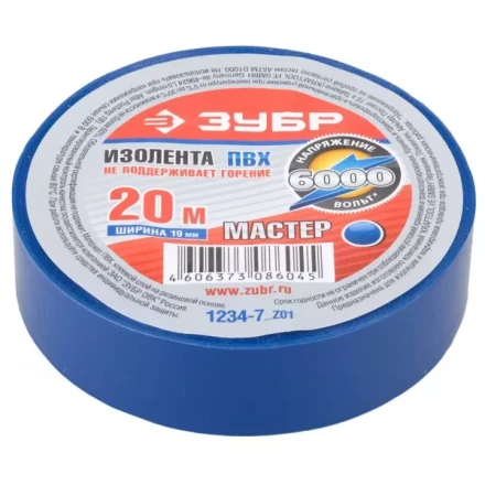 Изолента ЗУБР "МАСТЕР" синяя, ПВХ, не поддерживающая горение, 6000 В, 19мм х 20м 1234-7_z01 купить в Когалыме