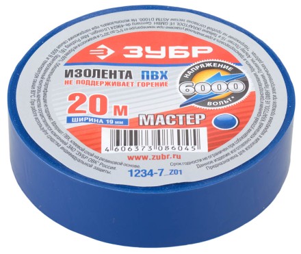 Изолента ЗУБР &quot;МАСТЕР&quot; синяя, ПВХ, не поддерживающая горение, 6000 В, 19мм х 20м 1234-7_z01 купить в Когалыме