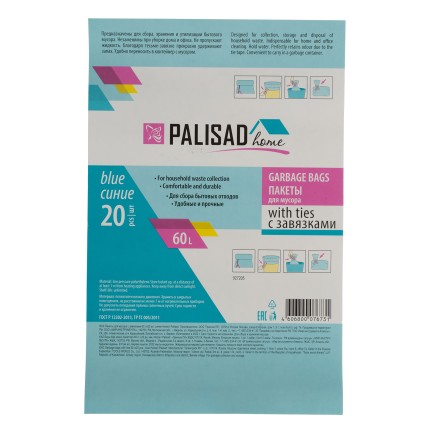 Пакеты для мусора с завязками 60 л x 20 шт., синие, Home Palisad 927205 купить в Когалыме